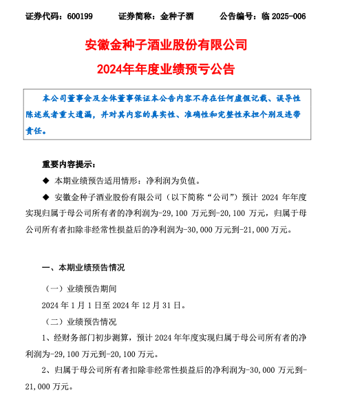 金种子