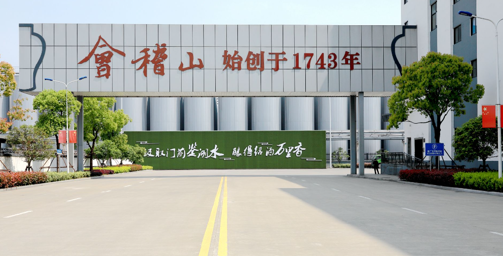 会稽山：2024年营收16.31 亿元，同比增长15.6%