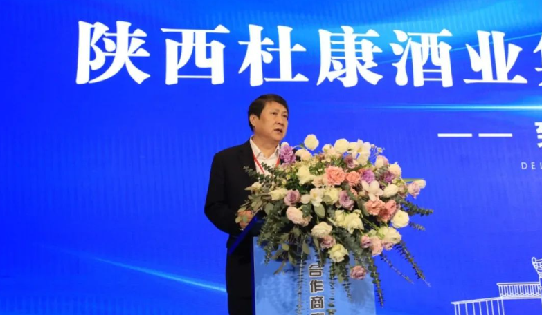 2025白水杜康合作商高质量发展研讨会在丽江隆重举行