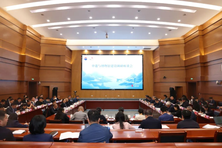 申遗与博物馆建设调研座谈会在茅台举行