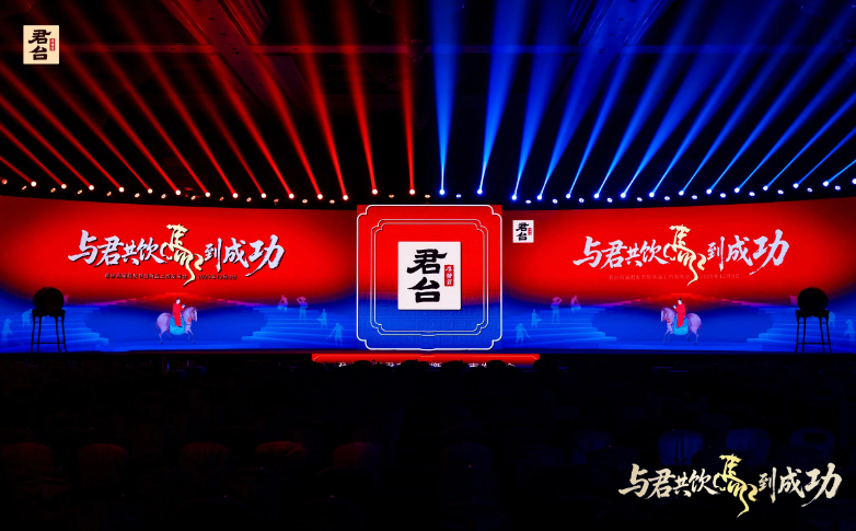 从“宴席”到“收藏”：君台双品发布，解码酱酒消费新场景与文化表达